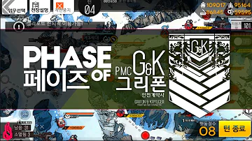 소녀전선 저체온증 3 4 3소대 5턴공략