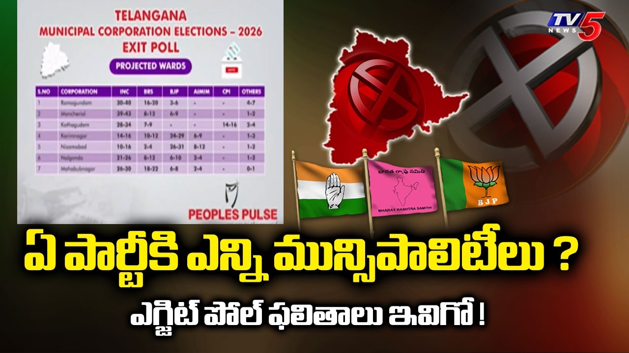 Telangana Municipal Corporation Election Exit Polls | BRS | BJP | Congress | TV5 News