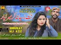 Eid special song 2024  nit ruseya na kar  new punjabi song 2024  shoukat ali aziz official