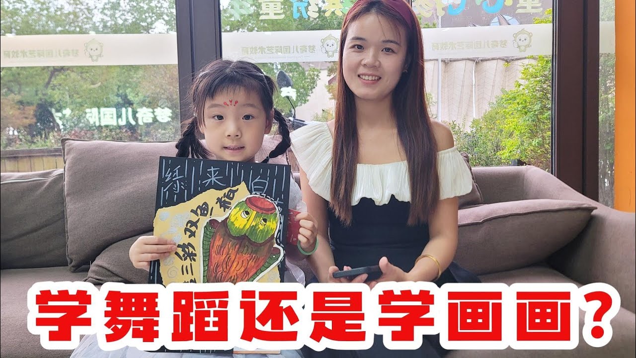 因为月月是学画画还是学跳舞老苗发火了，生气了