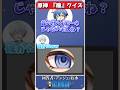 瞳だけを見てキャラを当てろ!原神瞳クイズ!#原神 #genshin #shorts