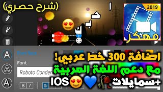 496978d4efbf موقع ل حميل خطوط رهيبة لبرنامج ال صميم Phonto حميل