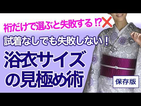 処分価格 浴衣 ゆかた 裄64.5cm 処分価格 浴衣 ゆかた 裄64.5cm【公式