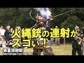 Japanese matchlocks 【火縄銃の連射がとにかくスゴい動画】 Morishige-ryu Hojutsu