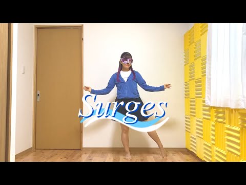 【モンロー】Surges　踊ってみた【オリジナル振付】