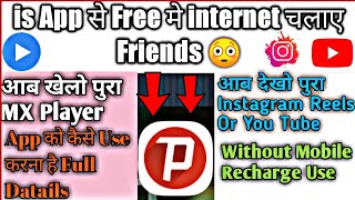 Free मे Internet चलाए ये बाला App से ||How To Free Internet Use Without Mobile Recharge screenshot 5