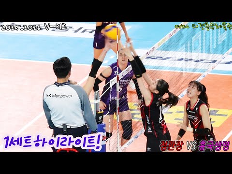 1세트 하이라이트 #여자프로배구