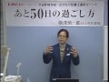 2016 あと５０日の過ごし方　横溝　慎一郎LEC専任講師