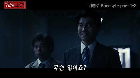 🎬인간을 잡아먹는 기생생물의 지구정복 시작! [기생수1+2몰아보기]