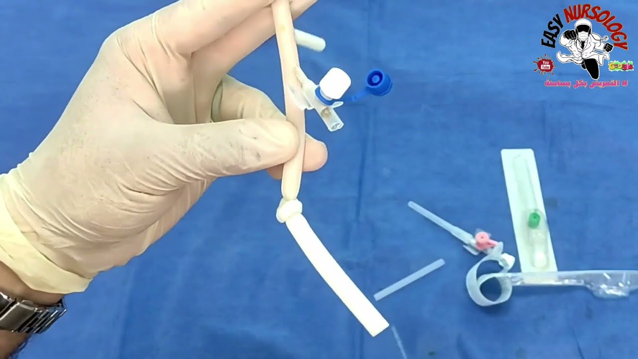 تعلم كيفية تركيب الكانيولا عن طريق وريد صناعي