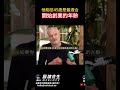 他相信45歲是最適合開始創業的年齡