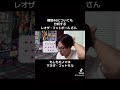 もしもレオザ・フットボールさんが櫻坂46についても分析したら　#ジェロニモ #レオザ #櫻坂46 #モノマネ