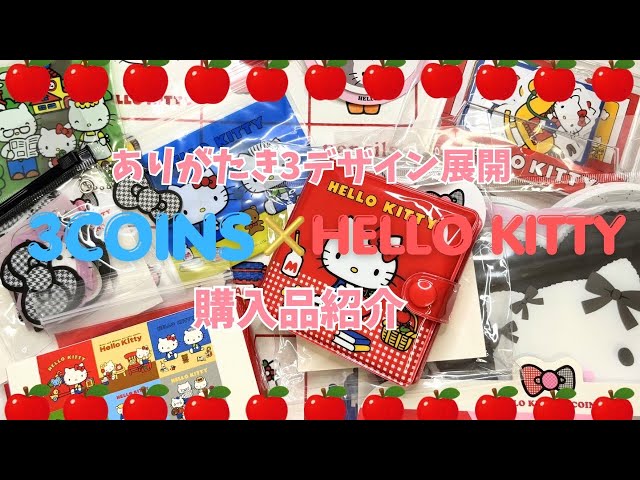 Obsessed with the nostalgic Hello Kitty designs] 3COINS x Hello