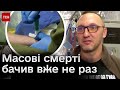 ❗ Від Майдану до Соледара! Лікар, який рятував людей на Грушевського, а зараз - на фронті