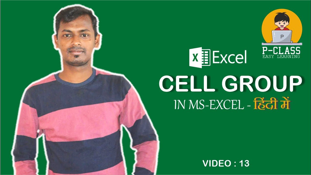 WHAT IS CELL GROUP AND ITS USE IN MS EXCEL? | IN HINDI |EXCEL P CLASS 13