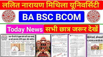 LNMU TODAY NEWS BA BSC BCOM | LNMU TODAY  LATEST Update 2021 | PART-1 & PART-3 Exam 2021 #lnmu