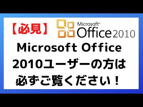 ●あなた専用のパソコンにいかがですか【MS Office 2010】入ってます ▽あなた専用のパソコンにいかがでしょうか【MS Office 2010