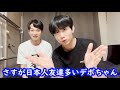 日本人より日本語がうまい韓国人友達に日本の若者言葉を習ってみた