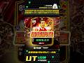 🔥【FC26】UT资讯2.11 新英雄罗伊马凯/86维埃拉&amp;亨利挑选/周黑泄露！新星哈娜/3×85+/新星T2摸奖/ST&amp;CAM进化！