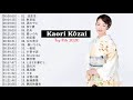 [Kaori Kasai  ] 香西かおり2020  Greatest Hits Of Kaori Kasai