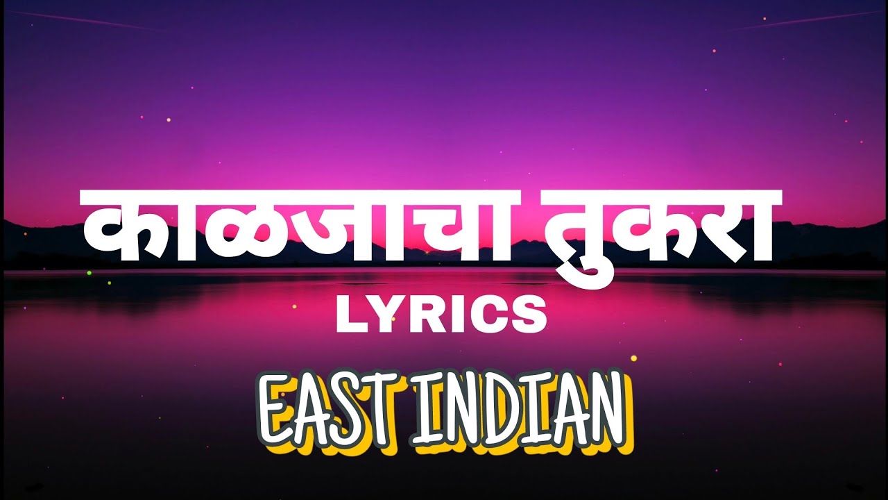 Kaljacha Tukra  Lyrics   Ashley Nines east indian songs