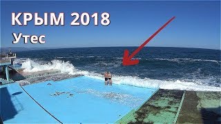 🔴🔴 Крым. ЦЕНЫ после ОТКРЫТИЯ моста! ПЛЯЖИ. Утес. Что с ТУРИСТАМИ? ЖИЛЬЕ У МОРЯ. 7 НЕБО. Крым 2018 🔴🔴 Крым. ЦЕНЫ после ОТКРЫТИЯ моста! ПЛЯЖИ. Утес. Что с ТУРИСТАМИ? ЖИЛЬЕ У МОРЯ. 7 НЕБО. Крым 2018
