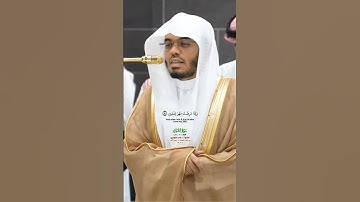 الذي خلقني فهو يهدين_سورة الشعراء_تلاوة من صلاة العشاء 10 ربيع الآخر 1447هـ_الشيخ أ.د ياسر الدوسري
