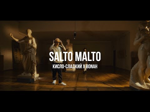 Кисло-Сладкий x Bonah - Salto Malto /Live in Museum. Curltai 2020/.