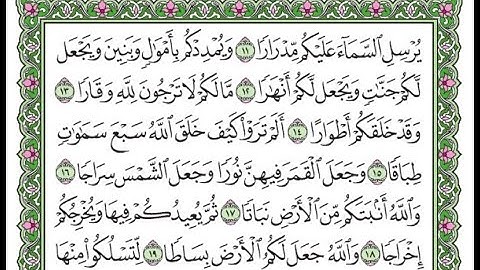 تكرار سورة نوح الآيات من 11 إلى 20