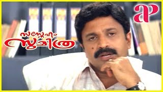 Sasneham Sumithra Malayalam Movie Scenes | Mohd Kutty Investigates | Suresh Gopi | Ranjani Krishnan 