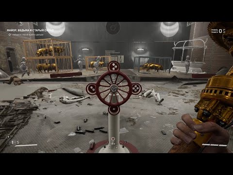 Как пройти Найдите способ пройти дальше в Atomic Heart и выполнить Майор, ведьма и старый склад