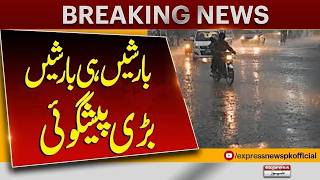 High Alert ! Dangerous Rain Spell Predicted | Heavy Rain - Weather Update | Pakistan News