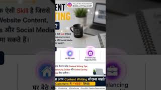 #ContentWriting#ContentWriter #WritingTips#Freelancing #OnlineEarning #DigitalMarketing#VikashWrites