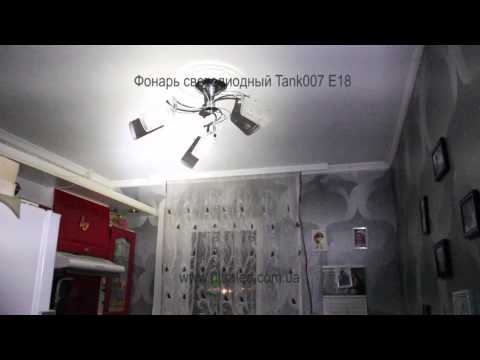Фонарь светодиодный Tank007 E18