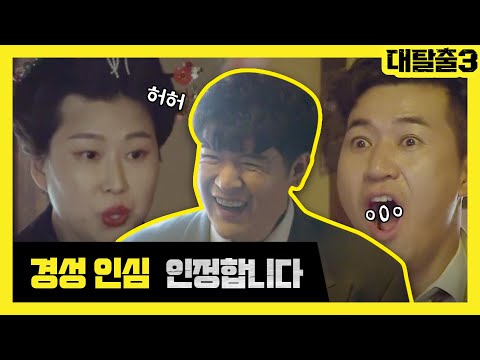 진짜 조선인이 되는 <strong>방법</strong>? 김종면&amp;amp;김동현의 왕매운국수 완면 <strong>도전</strong>! | 대탈출 3 greatescape3 EP.11
