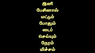 Tamil voice typing in pc online #Tamil voice typing online screenshot 4