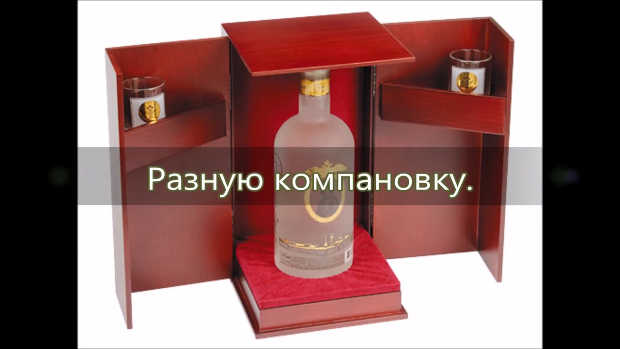 Элитный Алкоголь Купить В Москве В Подарок