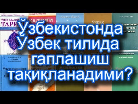 рус тили давлат тили? - YouTube