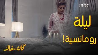 موقف محير للرجل وهو بين 6 ستات ? خاصة ومرته مجهزة الشموع والورود ? وش سوى؟