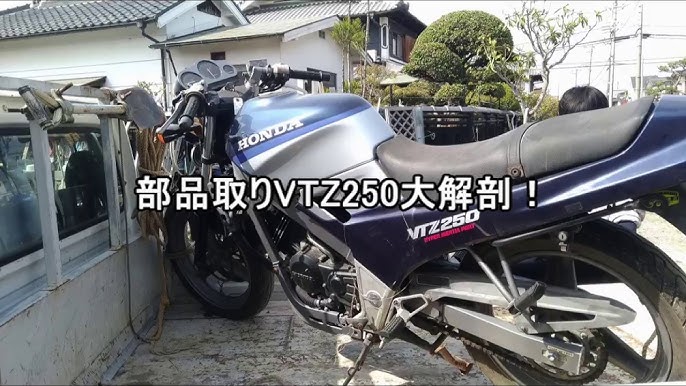 部品取りVTZ250大解剖 - YouTube