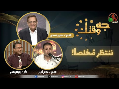 We are waiting for a Savior (455) | ننتظر مخلصاً (455)