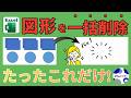 まだ1つずつ消してる?エクセルの図形を1秒で一括削除する裏ワザ