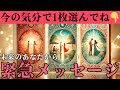 未来のあなたが今、伝えます。今起こっていることの意味【当たるタロット】