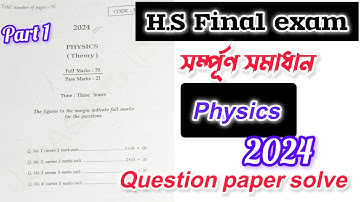 HS 2nd year  physics paper solution 2024 । part 1। Ahsec । class 12 physics paper solution 2024