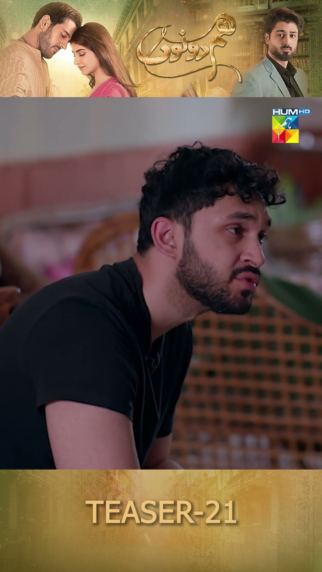 Hum Dono - Episode 21 Teaser #shorts #kinzahashmi #azaansamikhan #pakistanitv #humtv