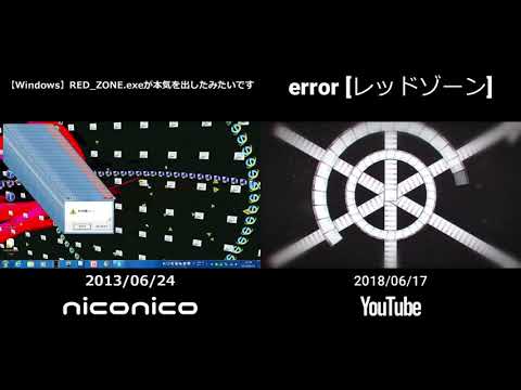 国内産 Vs 逆輸入品 エラー系RED ZONE2作品を比較してみた 