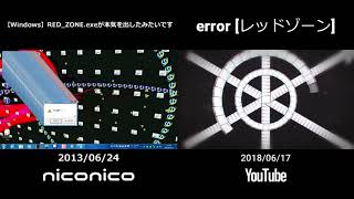 ERROR RED ZONE Comparison