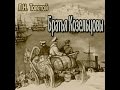 Братья Козельцовы: Аудиосказки - Сказки - Сказки на ночь