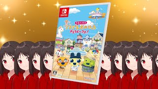 こにょっち、出勤【たまごっちのプチプチおみせっち おまちど～さま！】【#ニート部配信中】