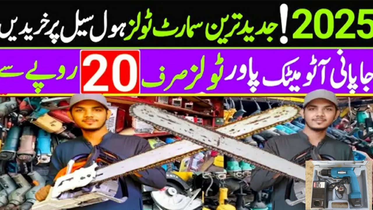 New Shop Opening🎉 Sher shah Faqira godam | power tools market in ...